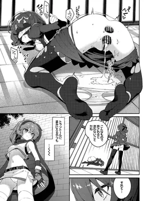 [ゼロ (ぬんぬ)] トラントールの兄妹 (アイリス☆クロニクル)_31