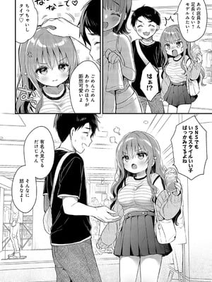 COMIC アンスリウム 2025年01月号 [DL版]_195
