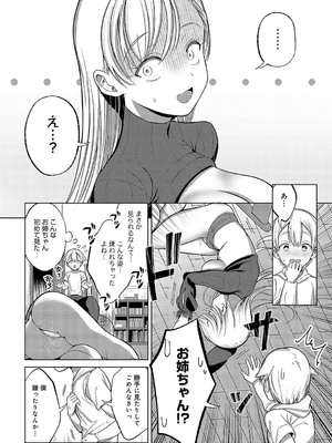 COMIC アンスリウム 2025年01月号 [DL版]_381