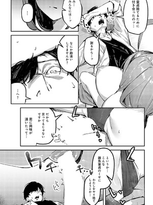 COMIC アンスリウム 2025年01月号 [DL版]_370