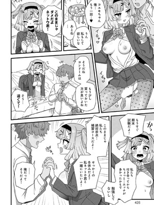 COMIC アンスリウム 2025年01月号 [DL版]_427