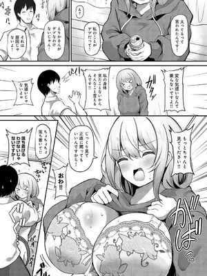 COMIC アンスリウム 2025年01月号 [DL版]_406