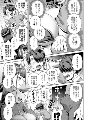 COMIC アンスリウム 2025年01月号 [DL版]_224