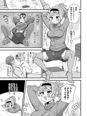 COMIC アンスリウム 2025年01月号 [DL版]_430