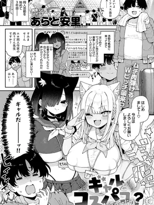 COMIC アンスリウム 2025年01月号 [DL版]_036