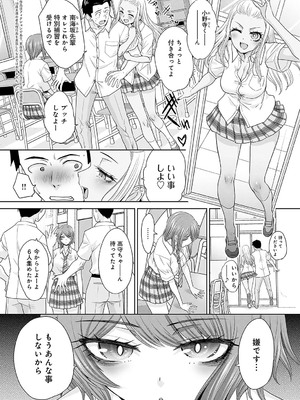 COMIC アンスリウム 2025年01月号 [DL版]_275
