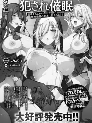 COMIC アンスリウム 2025年01月号 [DL版]_112