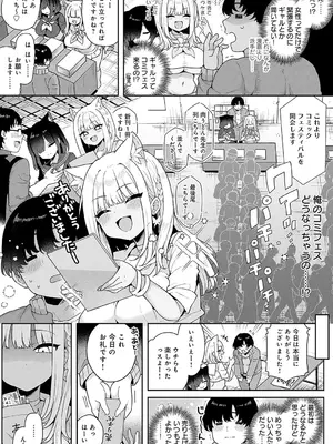COMIC アンスリウム 2025年01月号 [DL版]_037