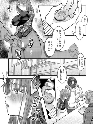 COMIC アンスリウム 2025年01月号 [DL版]_460