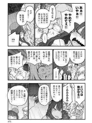 COMIC アンスリウム 2025年01月号 [DL版]_476