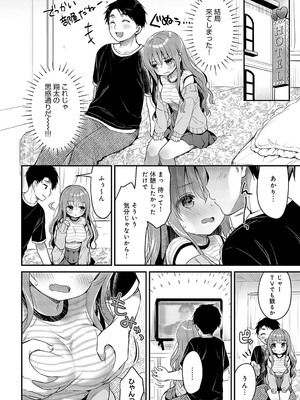 COMIC アンスリウム 2025年01月号 [DL版]_197