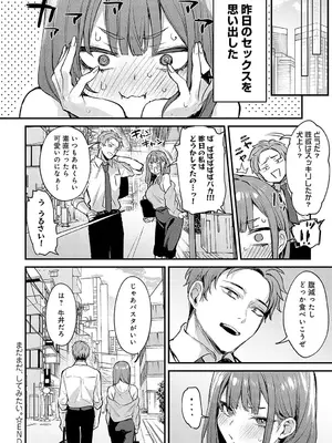 COMIC アンスリウム 2025年01月号 [DL版]_035