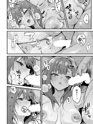 COMIC アンスリウム 2025年01月号 [DL版]_033