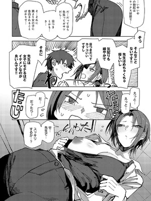 COMIC アンスリウム 2025年01月号 [DL版]_335