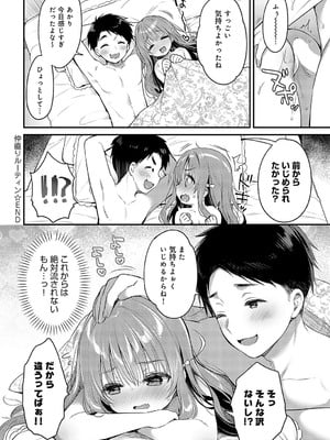 COMIC アンスリウム 2025年01月号 [DL版]_217