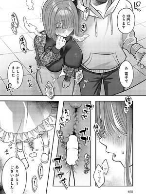 COMIC アンスリウム 2025年01月号 [DL版]_461