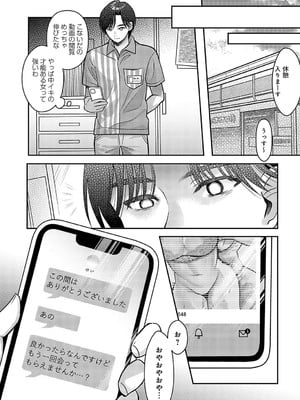 COMIC アンスリウム 2025年01月号 [DL版]_458