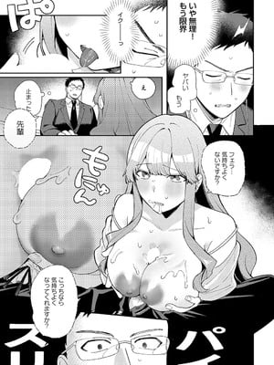 COMIC アンスリウム 2025年01月号 [DL版]_146