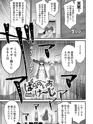 COMIC アンスリウム 2025年01月号 [DL版]_474