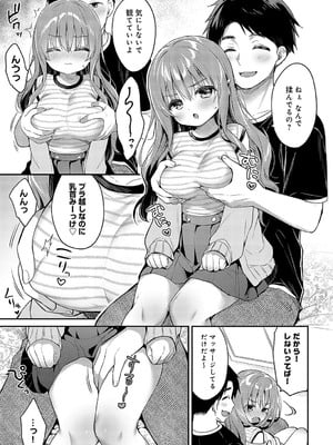COMIC アンスリウム 2025年01月号 [DL版]_198
