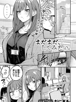 COMIC アンスリウム 2025年01月号 [DL版]_012