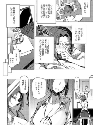 COMIC アンスリウム 2025年01月号 [DL版]_331