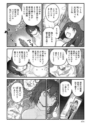 COMIC アンスリウム 2025年01月号 [DL版]_475