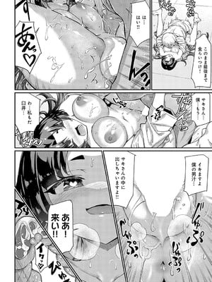 COMIC アンスリウム 2025年01月号 [DL版]_109