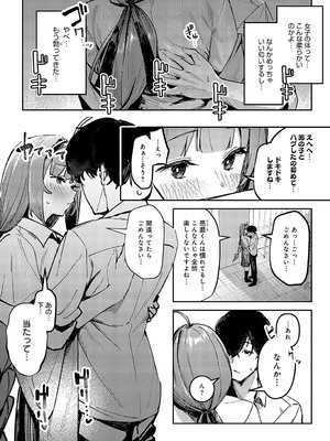 COMIC アンスリウム 2025年01月号 [DL版]_354