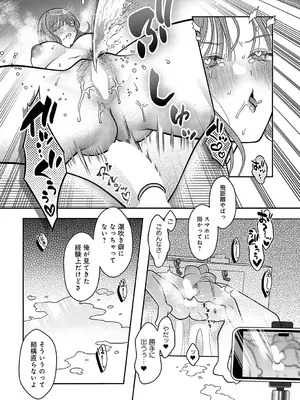 COMIC アンスリウム 2025年01月号 [DL版]_467