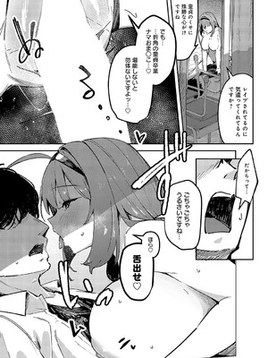 COMIC アンスリウム 2025年01月号 [DL版]_372