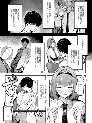 COMIC アンスリウム 2025年01月号 [DL版]_353