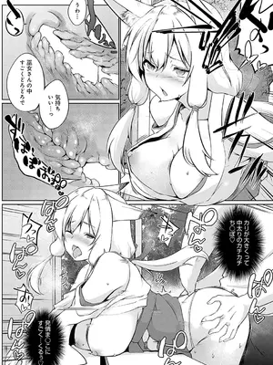 COMIC アンスリウム 2025年01月号 [DL版]_313
