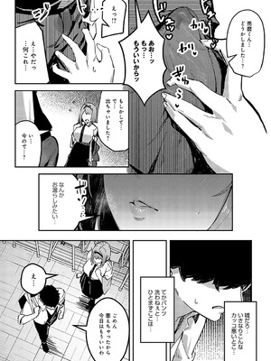 COMIC アンスリウム 2025年01月号 [DL版]_357