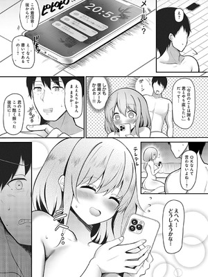 COMIC アンスリウム 2025年01月号 [DL版]_418