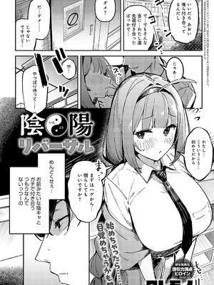 COMIC アンスリウム 2025年01月号 [DL版]_352
