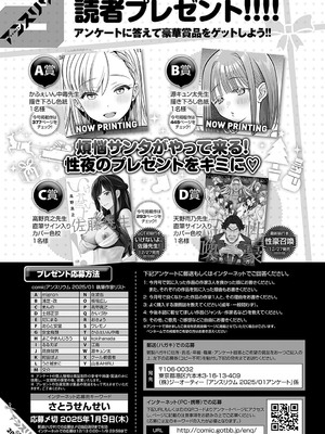 COMIC アンスリウム 2025年01月号 [DL版]_494