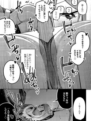 COMIC アンスリウム 2025年01月号 [DL版]_368