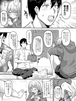 COMIC アンスリウム 2025年01月号 [DL版]_404