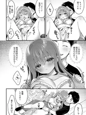 COMIC アンスリウム 2025年01月号 [DL版]_199