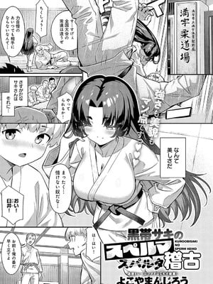 COMIC アンスリウム 2025年01月号 [DL版]_084