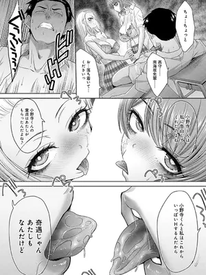 COMIC アンスリウム 2025年01月号 [DL版]_283