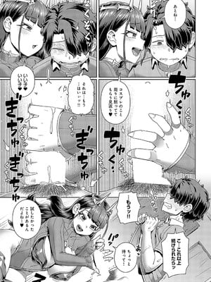 COMIC アンスリウム 2025年01月号 [DL版]_226