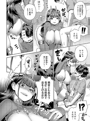 COMIC アンスリウム 2025年01月号 [DL版]_231