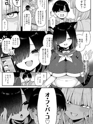 COMIC アンスリウム 2025年01月号 [DL版]_038