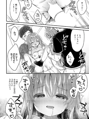 COMIC アンスリウム 2025年01月号 [DL版]_215