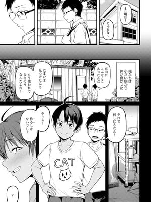 COMIC アンスリウム 2025年01月号 [DL版]_248