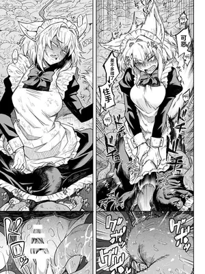 [タケ] 狼メイドさんVS触手 [角都九阳个人汉化]_05