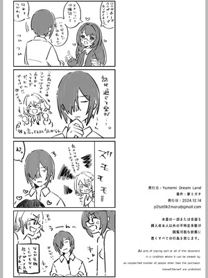 [Yumemi Dream Land (夢ミガチ)] 異世界から転生した俺は闇の力で勇者パーティに復讐する〜女僧侶編〜_47