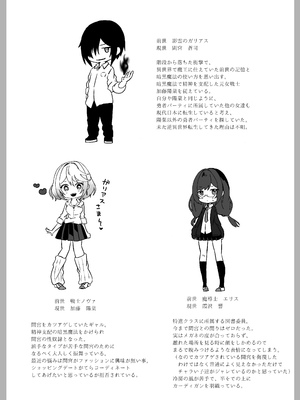 [Yumemi Dream Land (夢ミガチ)] 異世界から転生した俺は闇の力で勇者パーティに復讐する〜女僧侶編〜_07